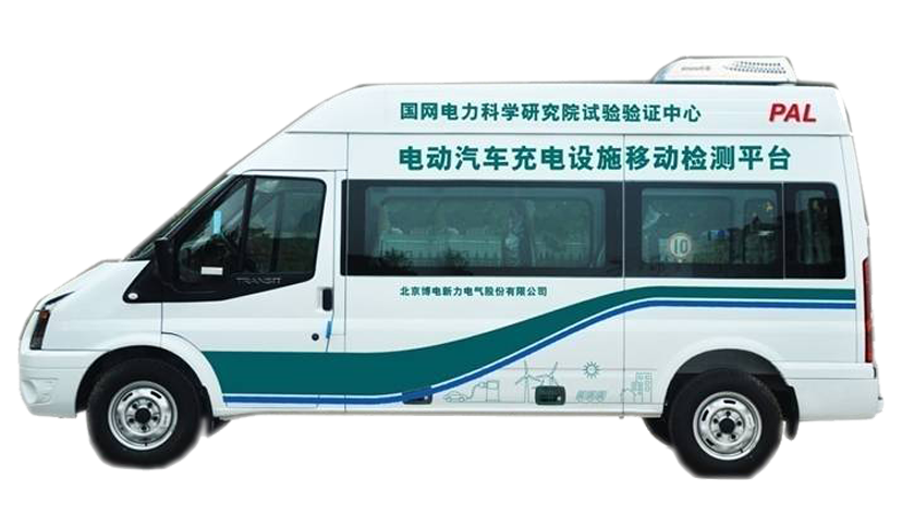 移動式電動汽車及充電設施檢測車